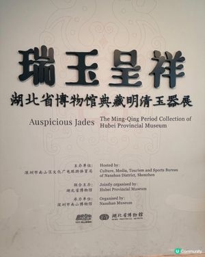 深圳博物館遊記！玉器展超正🤩 聽導賞長知識！📚