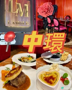 中環法式浪漫西餐🌹🌹
