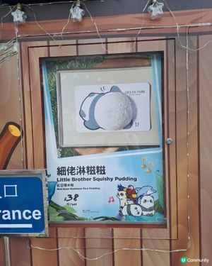 海洋公園