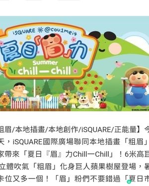 經濟日報 送 限定版「粗眉」手提風扇10份
