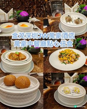 金茂深圳JW萬豪酒店超讚親子酒店