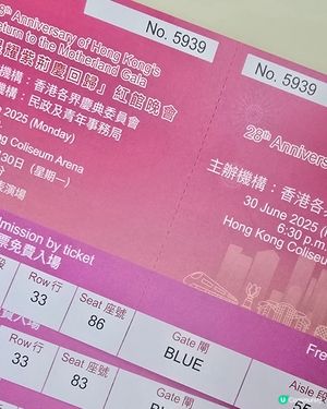 「星耀紫荊慶回歸」紅館晚會將於6月30 日舉行
