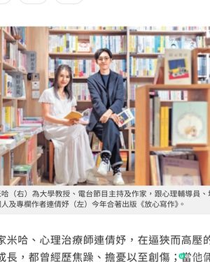 作家米哈心理治療師連倩妤 藉簡單書寫療癒身心