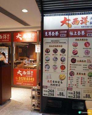 葵芳【大西洋海鮮火鍋】極易回本: 任食活海鮮火鍋+榴槤