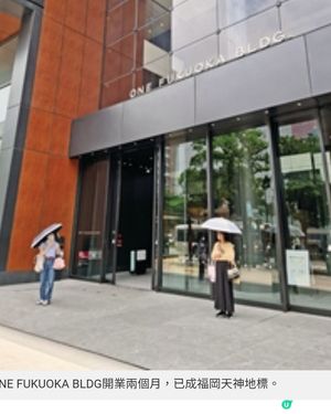 福岡新地標ONE FUKUOKA BLDG 特色商店Shop