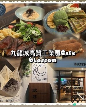 九龍城必食工業風打卡Cafe📸超高質慢煮日本M5和牛🥩