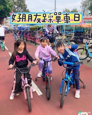 好朋友大美督踩單車日