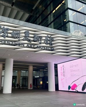 吳冠中展覽巧遇藝術小哥哥！🤩 在深圳美術館新館！🎨 