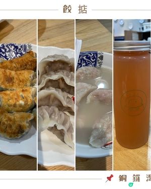 🤍銅鑼灣 。餃掂手工餃子雲吞專門店