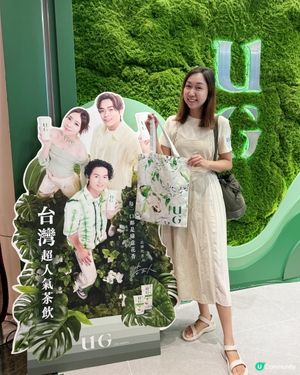 【 台灣人氣過江龍 UG TEA 登陸朗豪坊 】