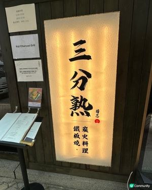 超高質嘅鐵板燒🌸🩷😍