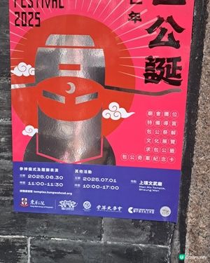 包公