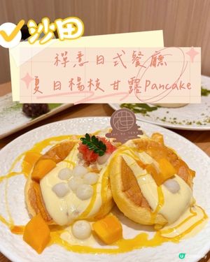 沙田•禪意日式餐廳 夏日楊枝甘露pancake