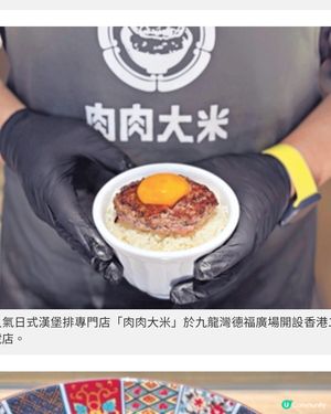 肉肉大米推限定牛油果漢堡排