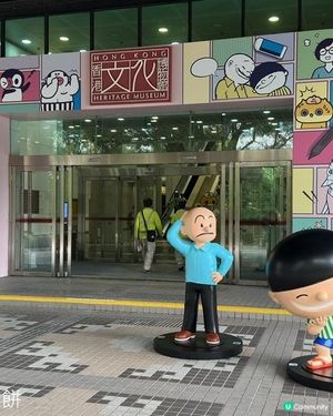 香港好去處 | 香港文化博物館 | 漫眾同樂 — 幽默港漫格格趣