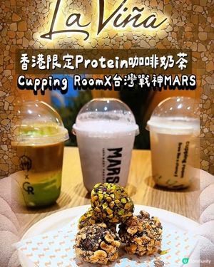 高蛋白手搖飲品革命!