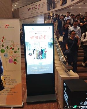 四世同堂話劇
