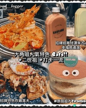 大角咀必食人氣打卡Cafe🤤超邪惡特濃朱古力奶💜