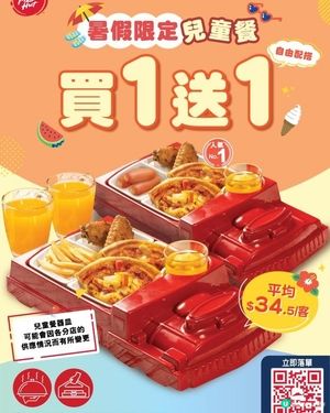 Pizza Hut 暑期「小主人」專屬優惠登場！兒童餐買一送一，平均每客只需 $34.5！