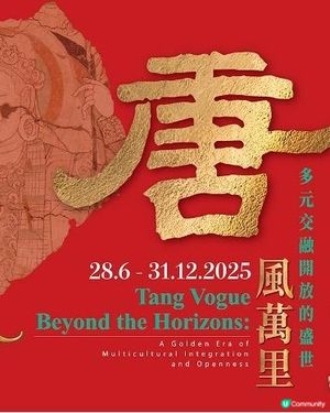 《唐風萬里：一場穿越千年的文化邂逅》