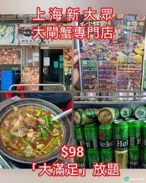 黃大仙$98羊腩煲放題！🍻串燒任食！😋