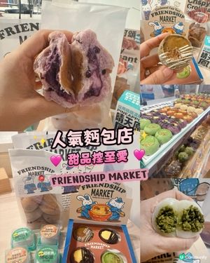 ✨人氣麪包店 ✨ 🩷 甜品控至愛 🩷