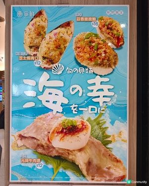 爭鮮