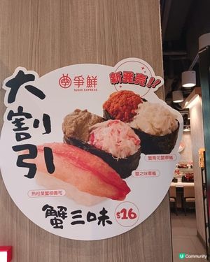 爭鮮