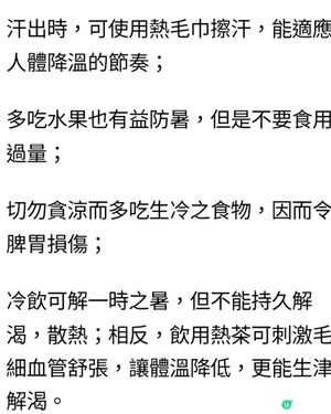 7月7日小暑