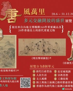 文物探知館推「唐風萬里」展覽8個單元展示出土文物 