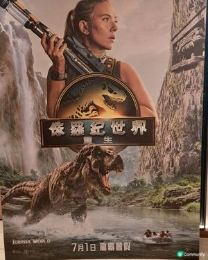 侏羅紀世界