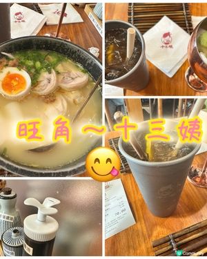 旺角十三姨🥰