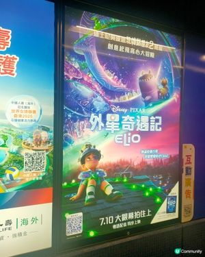 野生捕獲外星奇遇記！👽地鐵燈箱廣告打卡📸！