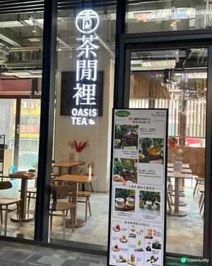 品茶嘅好地方🩷😍
