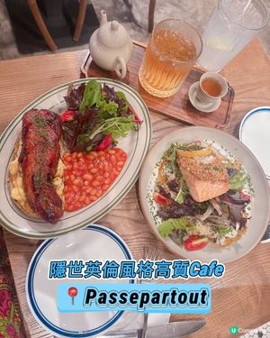 英倫風格高質Fusion Cafe 