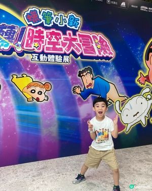 蠟筆小新展覽🤩童年回憶返晒嚟！🥳