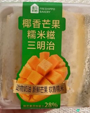 盒馬椰香芒果三文治