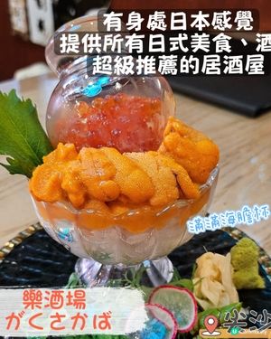 🥢 居酒屋嘆靚料！每一啖都係驚喜✨