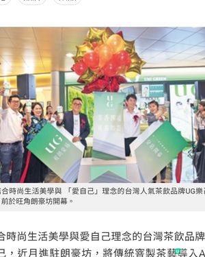 台灣茶飲過江龍登陸朗豪坊 AI製茶提升品質推愛己理念