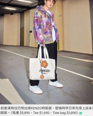 KENZO X FUTURA 2000姜濤第一着