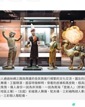 「唐風萬里」展覽 首現茶聖陸羽煮茶坐俑
