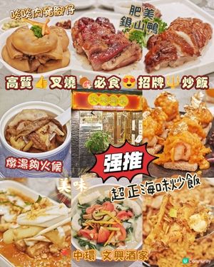 高質👍叉燒🍖必食😍招牌🔱炒飯