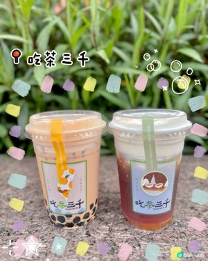 吃茶三千