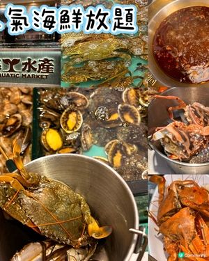 人氣海鮮火鍋