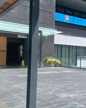 屏山天水圍圖書館
