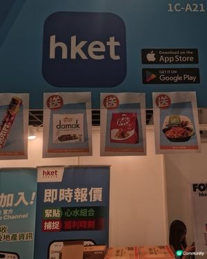 喺書展經濟日報攤位填問卷送圖中四份禮物其中一份
