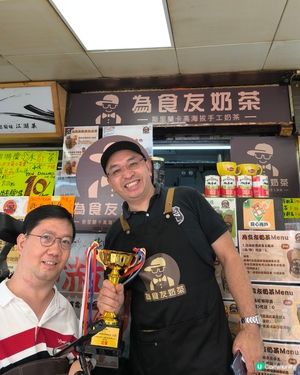 為食友奶茶比賽得獎