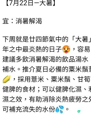大暑