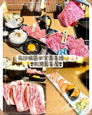 天澗壽喜屋