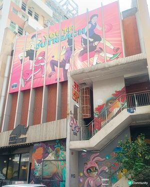歷奇活動場地🧗